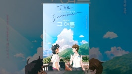 그 여름 - YouTube 그 여름
