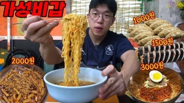 네이버 인플루언서 [네이버 인플루언서] 부담스러운 고물가 시대.. 미친 가성비 분식집을 찾았습니다 (라쫄떡볶이, 김밥, 만두, 라면, 볶음밥)