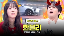 한블리 담주 예고편에 갤주(ㅌㄱㅉㅇ) - 이찬원 마이너 갤러리