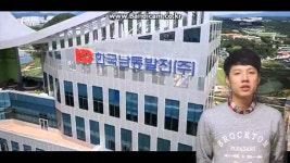 [브랜드빅리그] 한국남동발전 - 동반성장 | Doovi [브랜드빅리그] 한국남동발전 - 동반성장