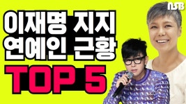 내시십분 얘는 ㄹㅇ 역겨운데 - 더불어민주당 마이너 갤러리