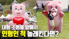 네이버 인플루언서 [네이버 인플루언서] 가만히 있던 인형이 갑자기 움직인다면? 의왕 편