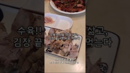 네이버 인플루언서 [네이버 인플루언서] 처음으로 전날 수육을 삶아두기를 시도해봤어요.김장 끝나고 데워 먹었는데식감도 맛도 그대로 유지돼서... 