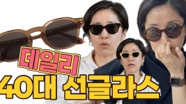 네이버 인플루언서 [네이버 인플루언서] 😎인생선글라스&데일리선글라스_샤넬, 레이벤, 젠틀몬스터, 유즈풀아뜰리에, 베디베로