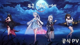 [펀딩홍보] <푸른 달빛 속에서> 펀딩 개시했습니다! - 인디 게임 개발 마이너 갤러리