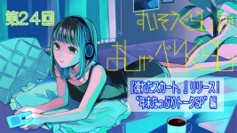 올해 마지막 오샤베리구라시 - 스이소우구라시 마이너 갤러리