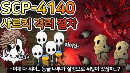 Scpm-555 - 막장 갤러리