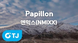 ㄹㅇ 빠삐용 노래방 뭐너; - 여자아이돌 음악 마이너 갤러리