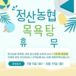 정산농협 - YouTube 정산농협