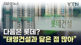 롯데건설 위기설 - 나스닥 마이너 갤러리