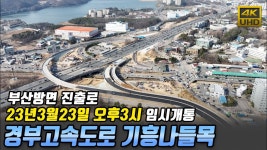 기흥ic 개선 공사 근황 드론 촬영 보고 가 - 교통 마이너 갤러리