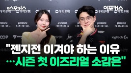 2025.05.15 구마유시 개인 인터뷰 - 티원 응원 마이너 갤러리