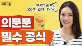네이버 인플루언서 [네이버 인플루언서] 원어민이 매일 쓰는 의문문 딱 3개만 알면 끝!｜영어회화