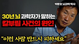 박문호 박사님이 요즘 급증하는 범죄 원인에 대해 분석해주심 - 편의점 갤러리