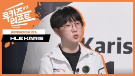 나이트를 닦아버린 카리스 그 전설의 시작 - 리그 오브 레전드 갤러리