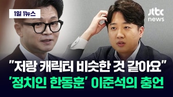 이준석 - 