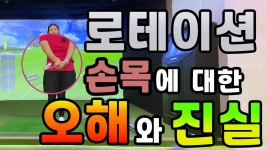이게 바디스윙 바디 릴리스임??? - 골프 갤러리