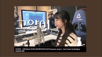 하나, 한 번 빠지면 답이 없지~ 커버송 - 피프티 피프티 마이너 갤러리