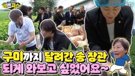 송미령 장관도 한번 와보고 싶었다는 구미.. - 도시 갤러리 송미령 장관도 한번  와보고 싶었다는 구미.. - 도시 갤러리