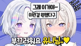 수녀님 유니보고 좋아죽네 - 타비 통나무단 미니 갤러리