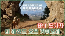 키모리의 전설 | 미니맵