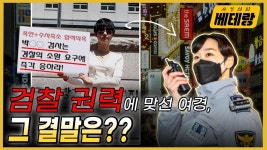 전직 경찰 이지은 총경 사건의뢰 김복준교수와의 대담 - 정치, 사회 갤러리 전직 경찰 이지은 총경 사건의뢰 ...