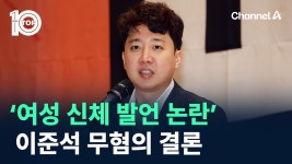 대준석 무혐의 - 중도정치 마이너 갤러리