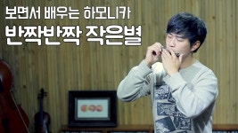 하모니카 제가 못부는 건가요? - 하모니카 마이너 갤러리