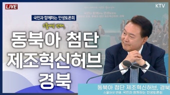 윤카 11시 경북에서 민생토론회 - 국민의힘 비대위 마이너 갤러리  윤카 11시 경북에서 민생토론회  - 국민의힘 비대위 마이너 갤러리