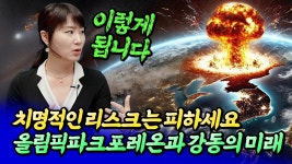 네이버 인플루언서 [네이버 인플루언서] 올림픽파크포레온과 강동 부동산의 미래(서울집값전망)ㅣ메디테라 2부 [후랭이TV]
