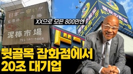 20조 머기업 동키호테의 비밀 - SCHD 미니 갤러리