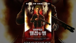 빌어먹을 : 웰컴 투 헬 - YouTube 빌어먹을 : 웰컴 투 헬