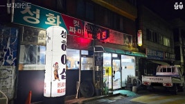 인적 드문 재개발구역의 허름한 미용실이 24시간 성업중인 이유. 부자마인드 - YouTube 인적 드문 재개발구역의 허름한 미용실이 24시간... 