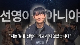 ㅌㅇㄱ 종의 기원 선영아 해진아 사건 녹음본 투표 시작 - 뮤지컬, 연극 미니 갤러리