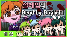 데바데】설레임과 Dead by Daylight 술래는 무시무시한 꽃핀! | Doovi 데바데】설레임과 Dead by Daylight 술래는 무시무시한 꽃핀!
