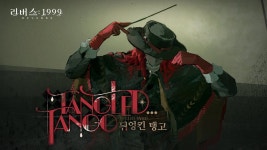 2.6 EP 유튜브에 떴음 - 리버스1999 마이너 갤러리