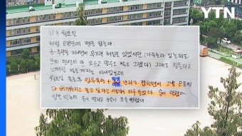 서이초 순직 교사 담당 변1호사님 YTN 인터뷰 떴다 - 초등교육 마이너 갤러리