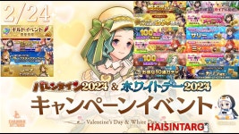 とのコラボ」　その１５３ - YouTube [PC] 眠れる無課金CARAVAN STORIES(ｷｬﾗﾊﾞﾝｽﾄｰﾘｰｽﾞ)「バレンタインイベントと”... 