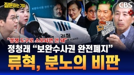보완수사권폐지에 류혁도 빡침 - 이재명은 합니다 마이너 갤러리