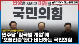 양곡법개정에 무논리로 억지부리는 국짐 - 기타 국내 드라마 갤러리