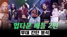 여름이 까대는거 억까인이유 - 퀸덤 퍼즐 마이너 갤러리