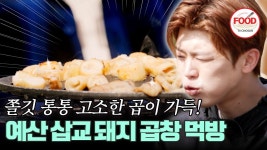 [#이거땡겨] 먹으면서 밥 추가하는 박지현 이 맛에 땀 흘리고 새참 먹지 - 박지현(가수) 마이너 갤러리