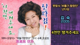 김숙-사천만 땡겨주세요김숙-사천만 땡겨주세요 - 힙합 갤러리