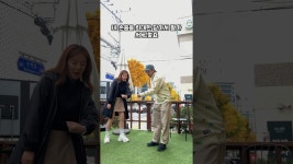 네이버 인플루언서 [네이버 인플루언서] 길거리 골프레슨 슬라이스 연습 하기 #한이모 #슬라이스 #심짱
