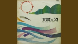 고전명곡 다시듣기 3 - 다듬이 소리 - 일렉트릭기타 마이너 갤러리