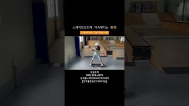 네이버 인플루언서 [네이버 인플루언서] 스케이트보드 기초 익히는과정🛹 #스케이트보드강습 #스케이트보드 #kids #skateboarding #skate... 