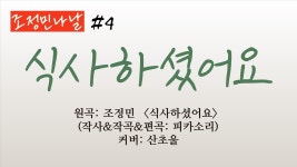 는 조폭들이 식사하셨습니까 할때 쓰는 말 - 내딸하자 마이너 갤러리