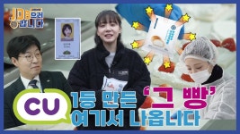 (주)본푸드코아 | 잡플러스TV) [시즌2 Ep.38] 푸드코아 - 김민아 마이너 갤러리