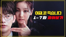 이재 좀 뒤지세요 - 미스터리 갤러리