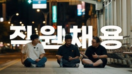 네이버 인플루언서 [네이버 인플루언서] 역사학과 학생이 영상감독이 되는 과정